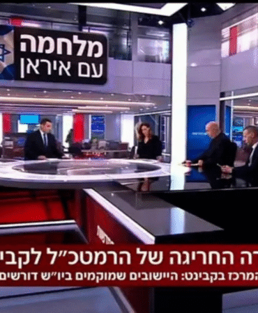 İsrail, İran savaşını kendi medyalarında nasıl anlatıyor