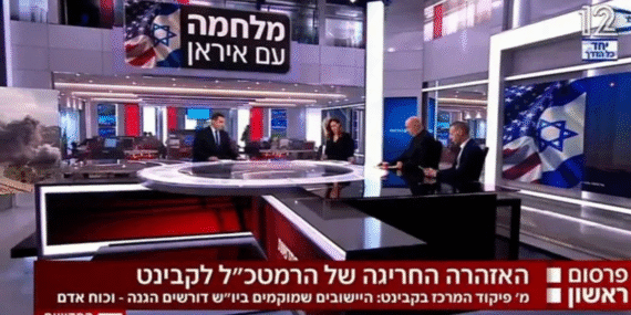 İsrail, İran savaşını kendi medyalarında nasıl anlatıyor?